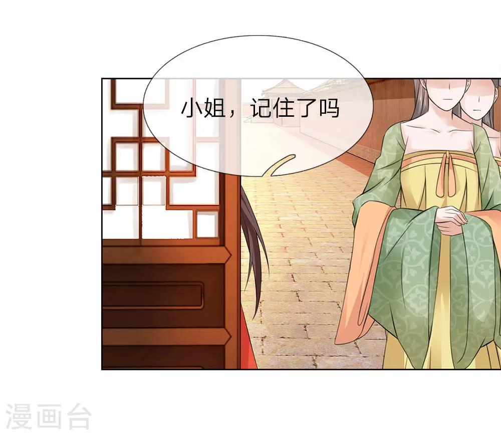 第82话 宴会开始-第75话