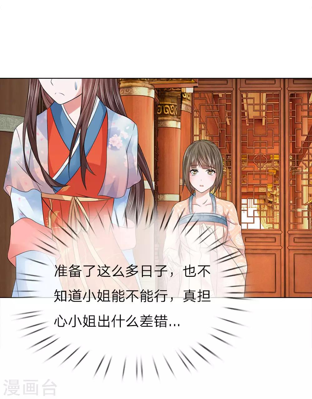 第82话 宴会开始-第75话