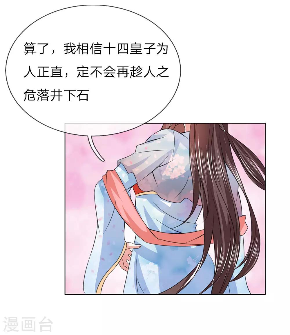 第82话 宴会开始-第75话