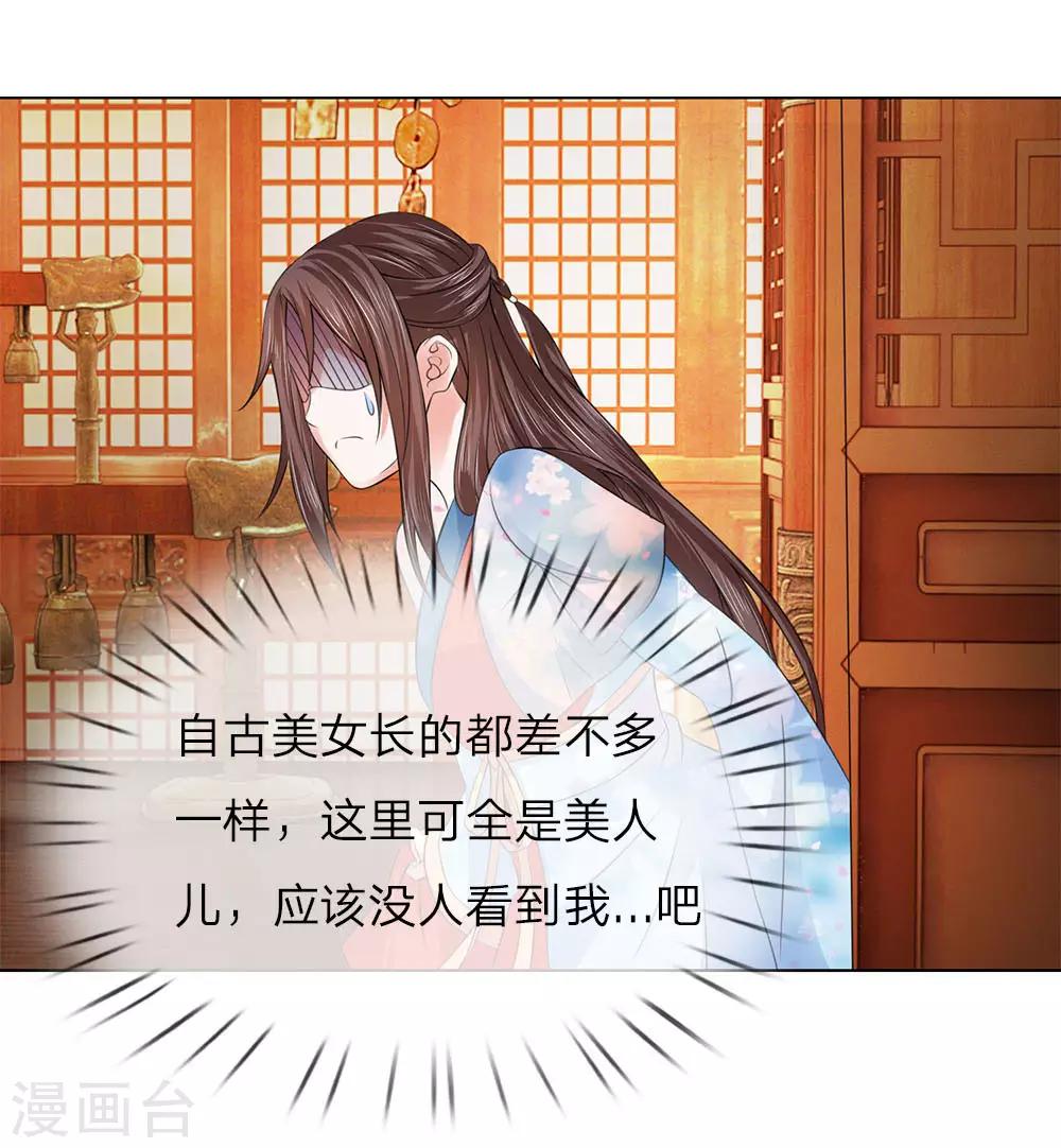 第82话 宴会开始-第75话