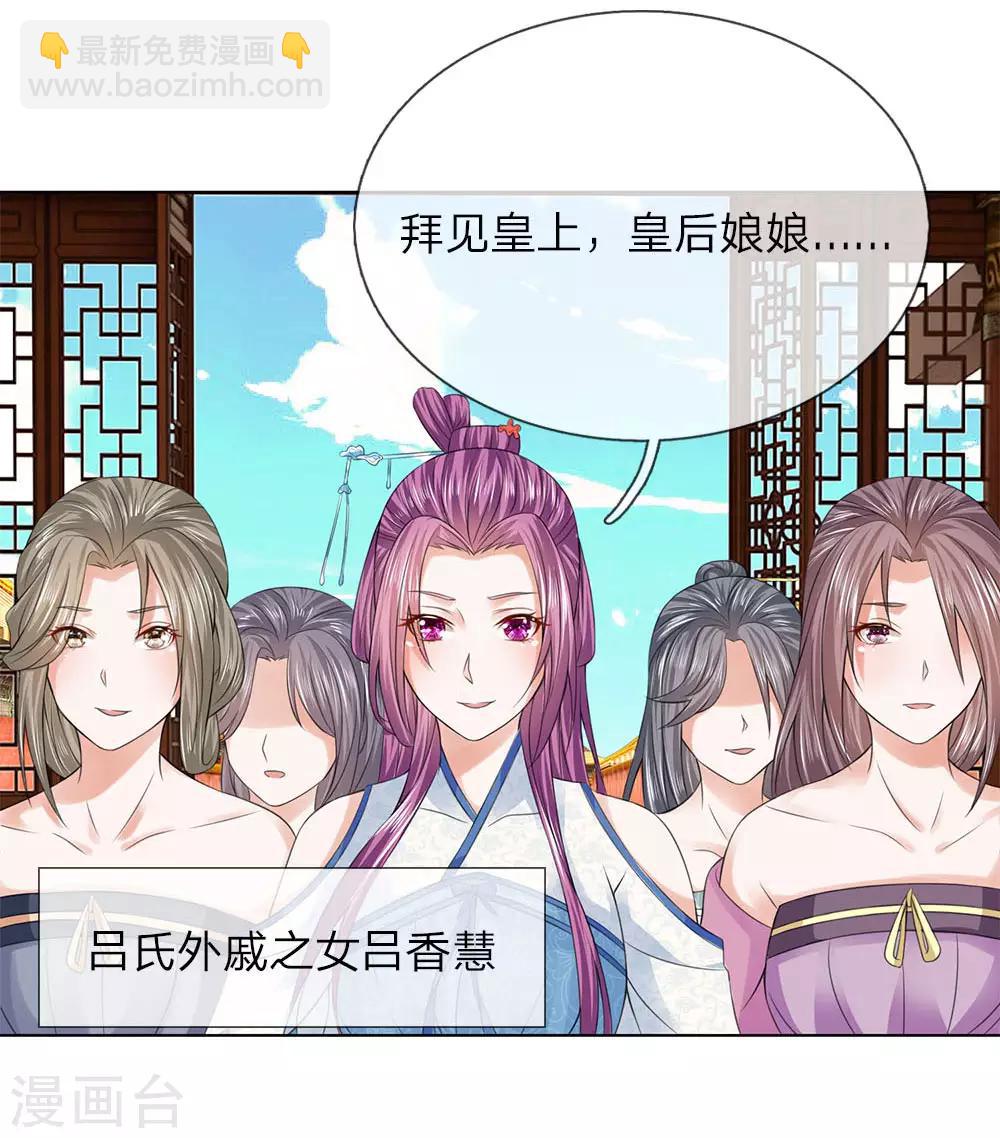 第82话 宴会开始-第75话