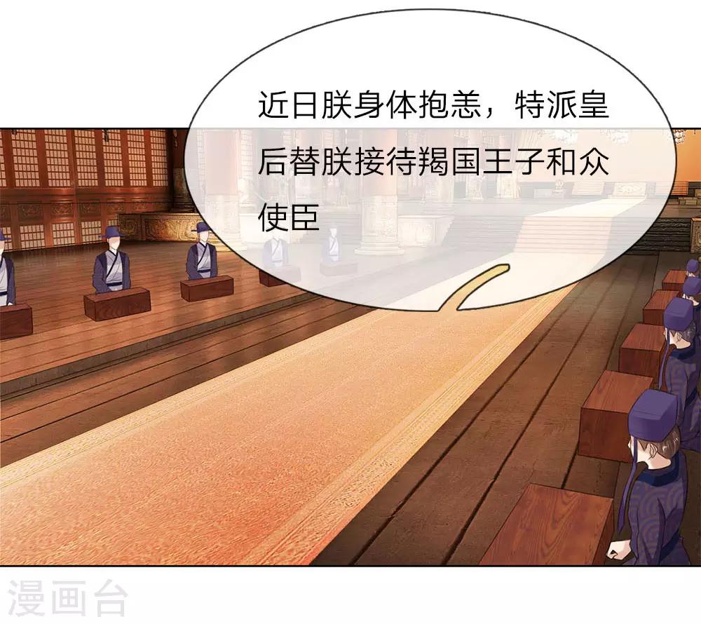 第82话 宴会开始-第75话