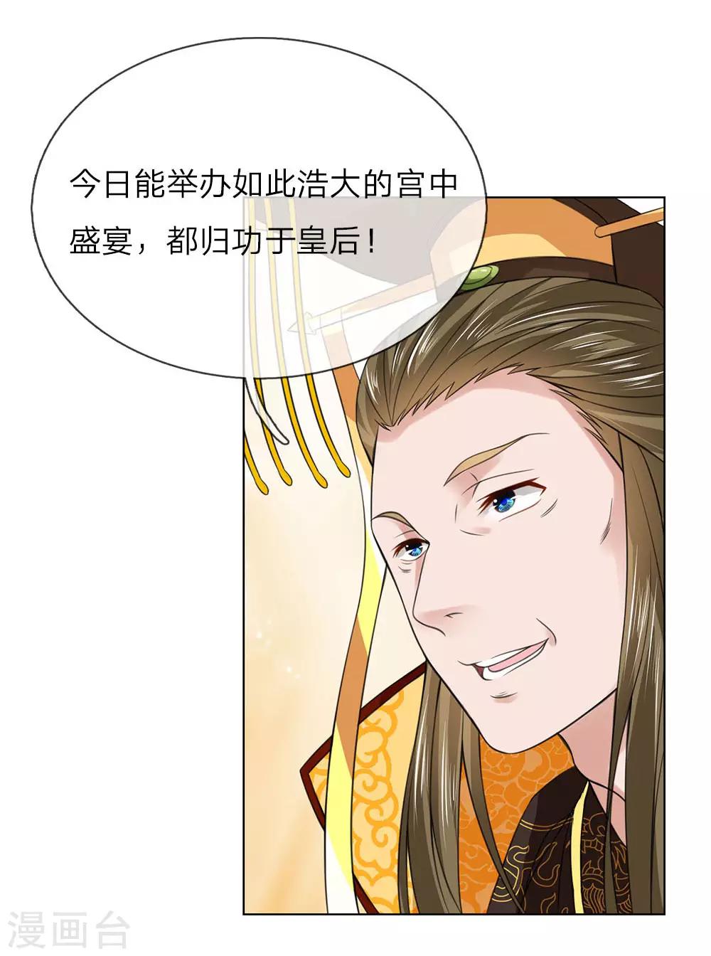 第82话 宴会开始-第75话