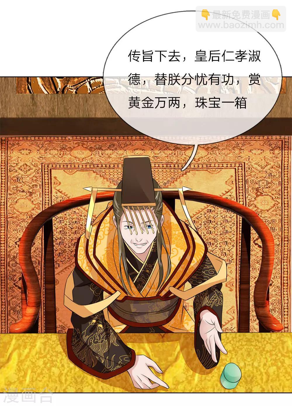 第82话 宴会开始-第75话