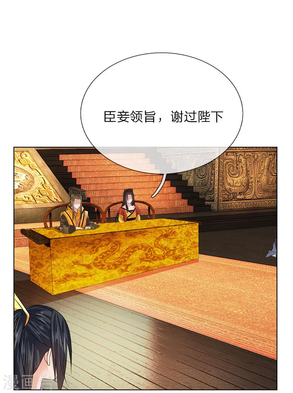 第82话 宴会开始-第75话