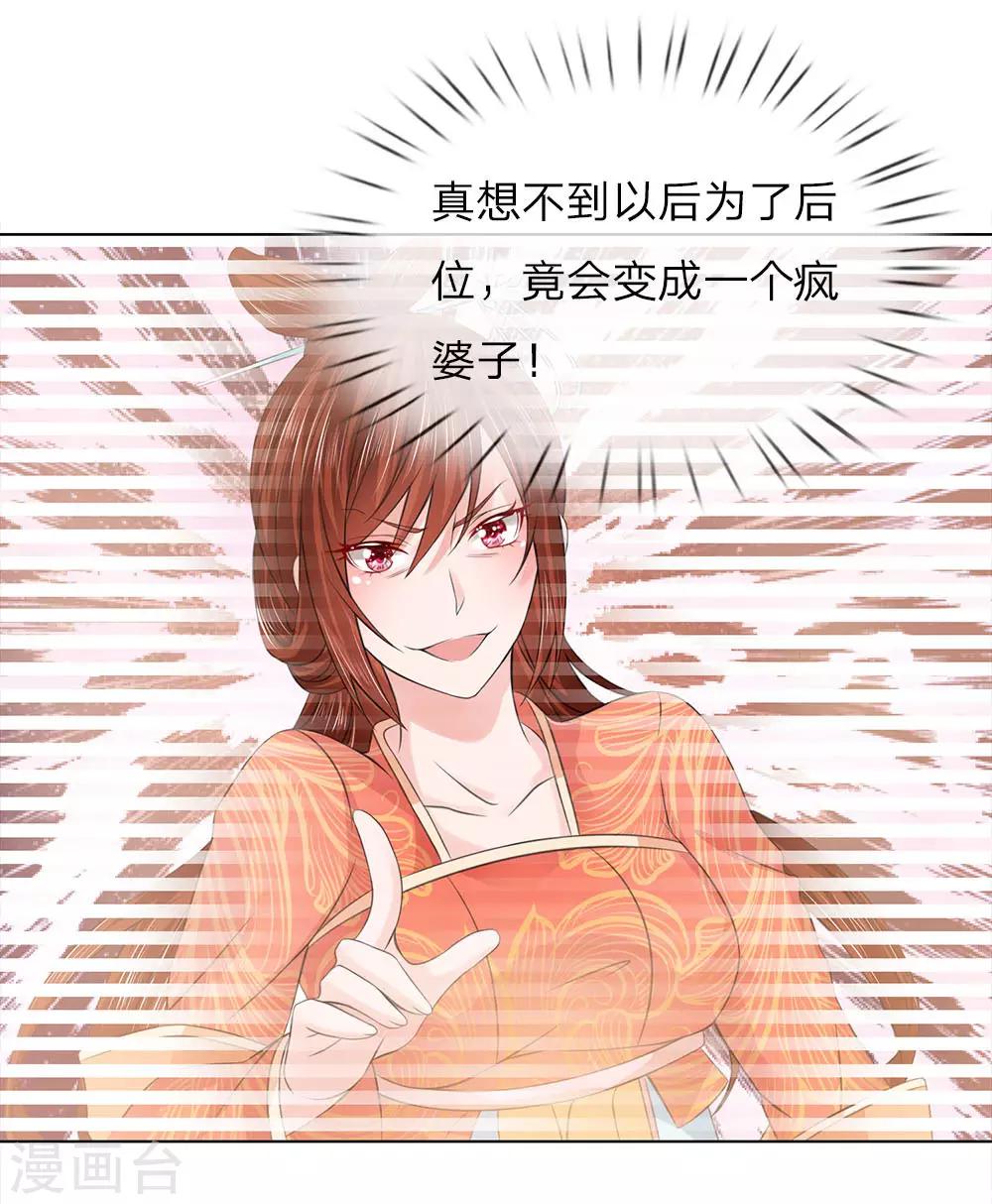 第84话 吕贵妃-第77话