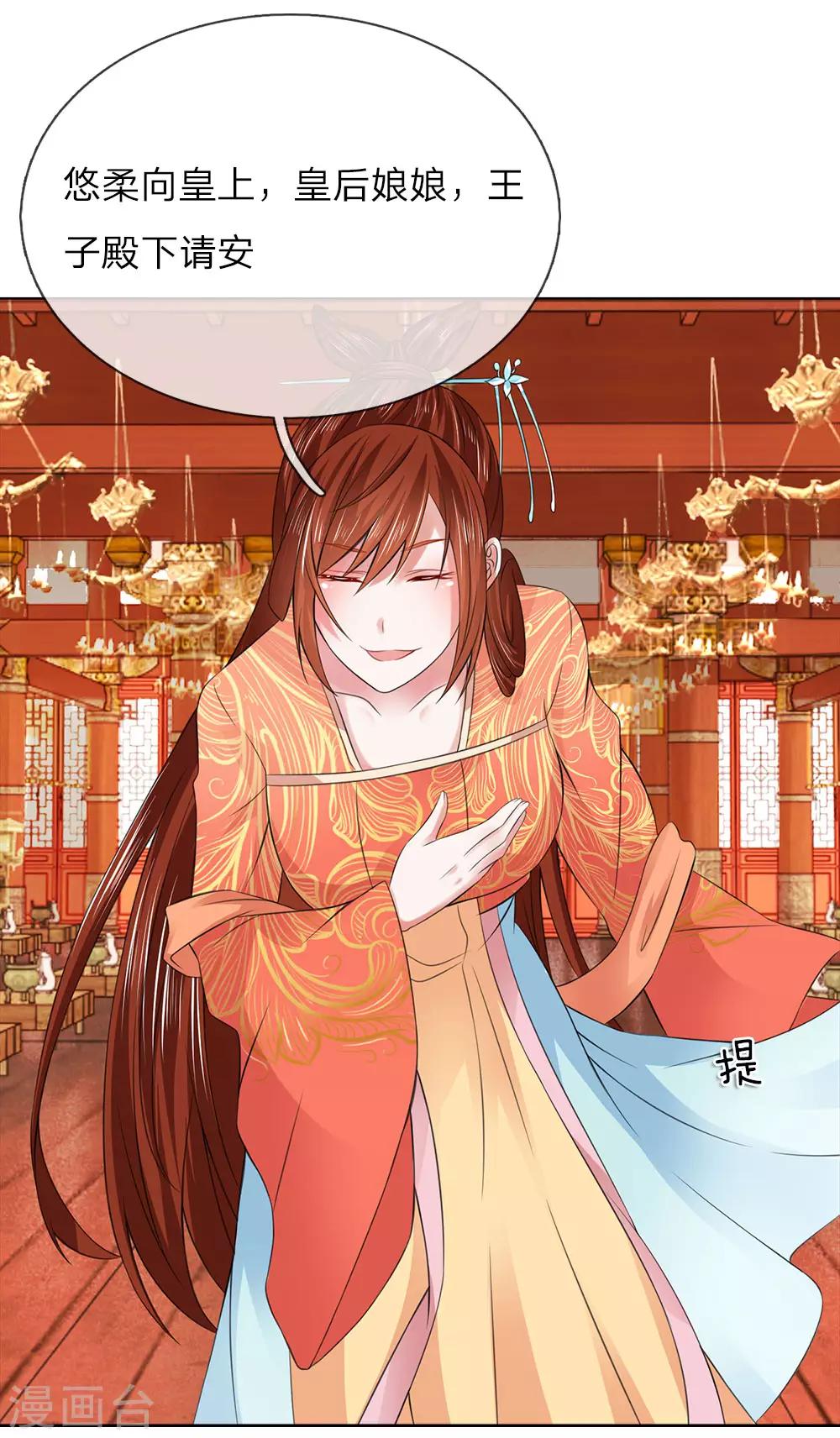 第84话 吕贵妃-第77话