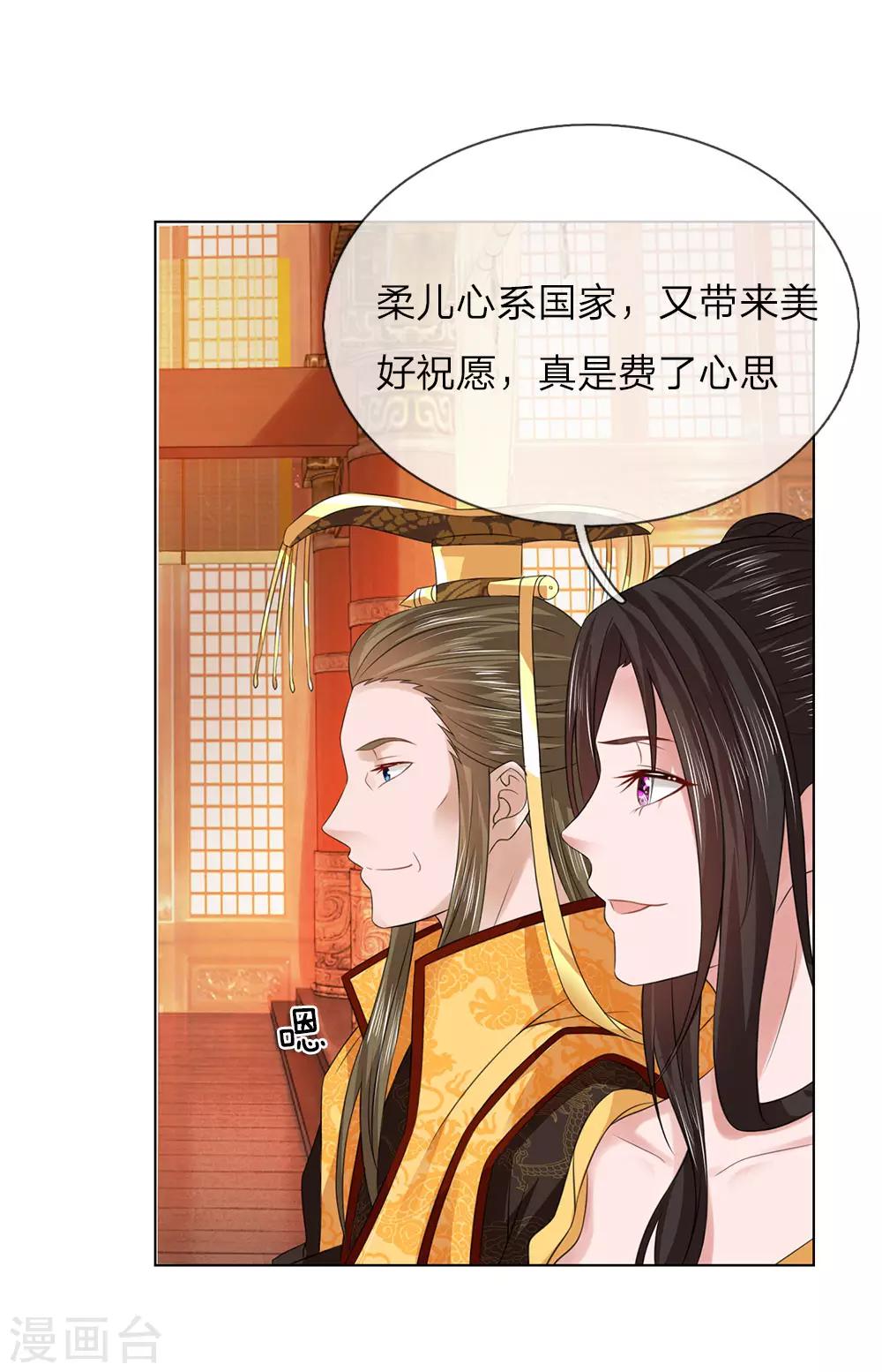 第84话 吕贵妃-第77话