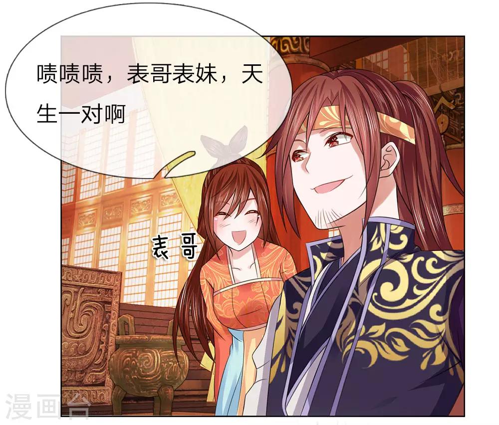 第84话 吕贵妃-第77话