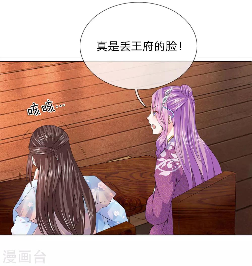 第84话 吕贵妃-第77话