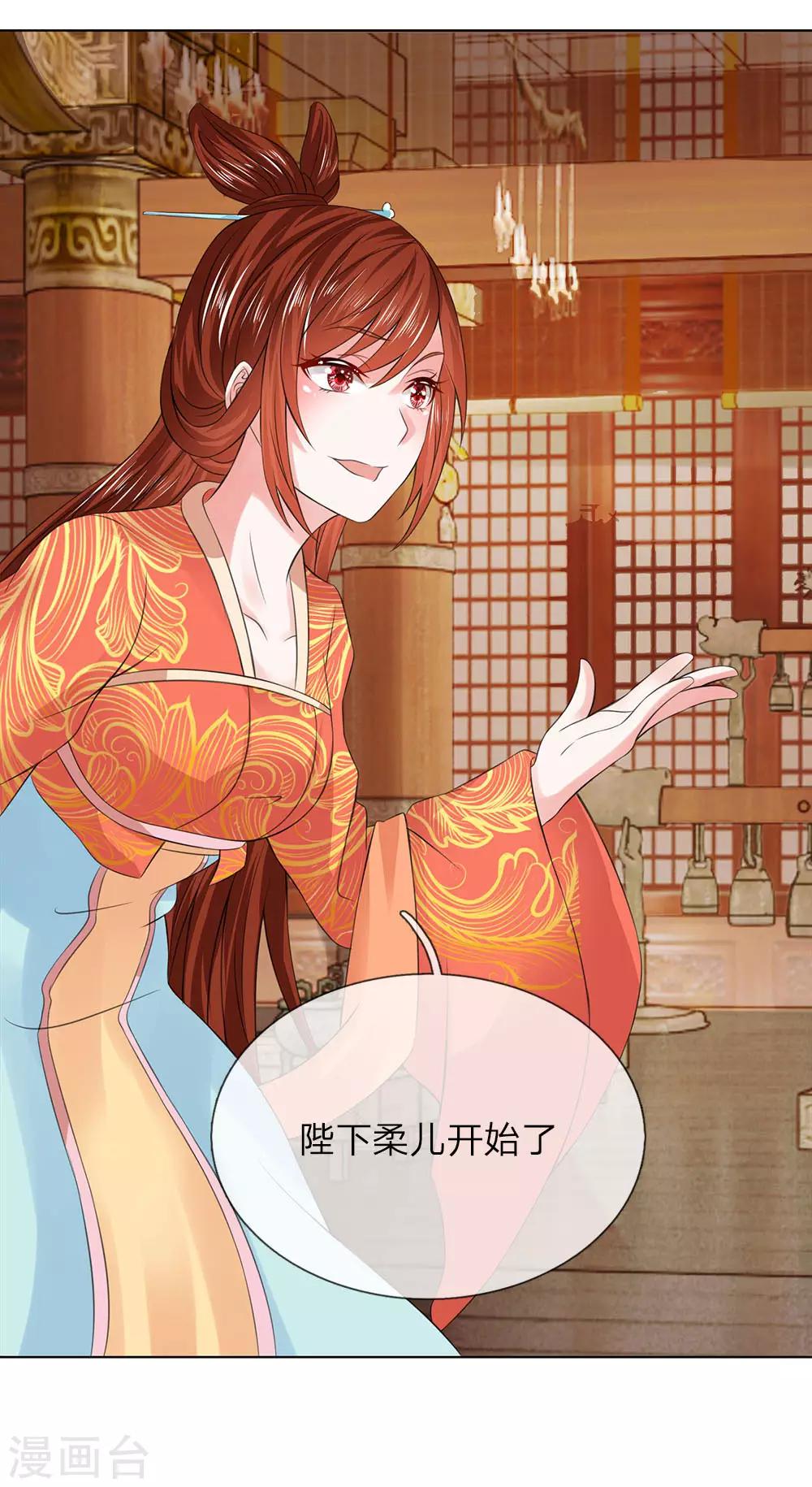 第84话 吕贵妃-第77话