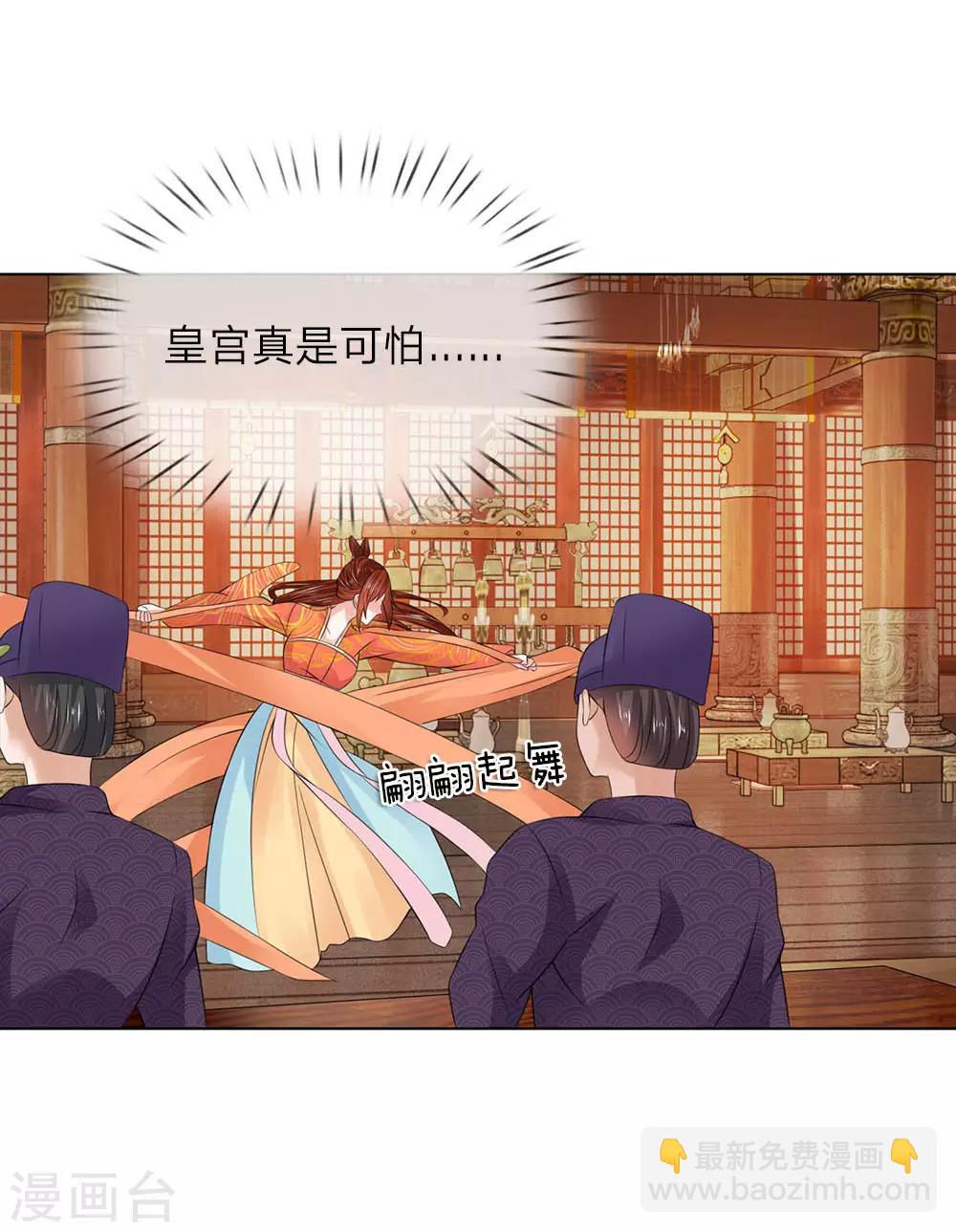 第84话 吕贵妃-第77话