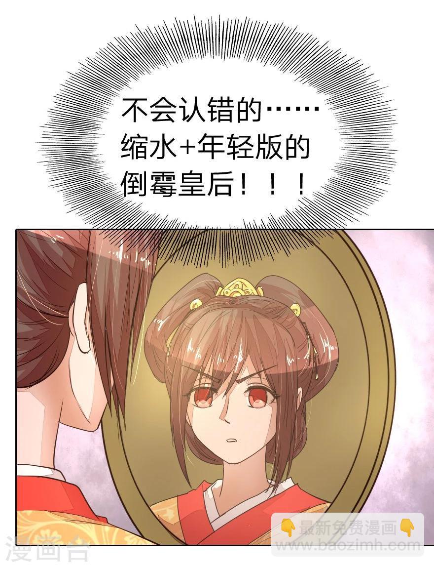 第9话 我变小了？！-第9话