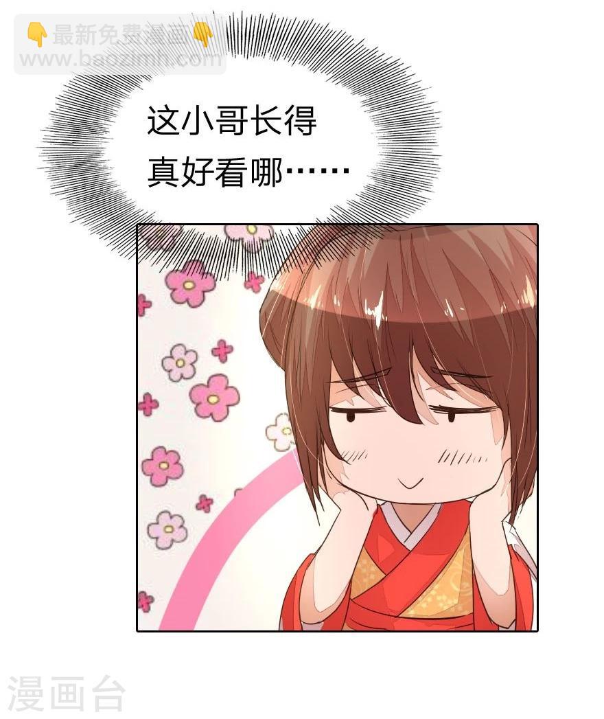 第9话 我变小了？！-第9话