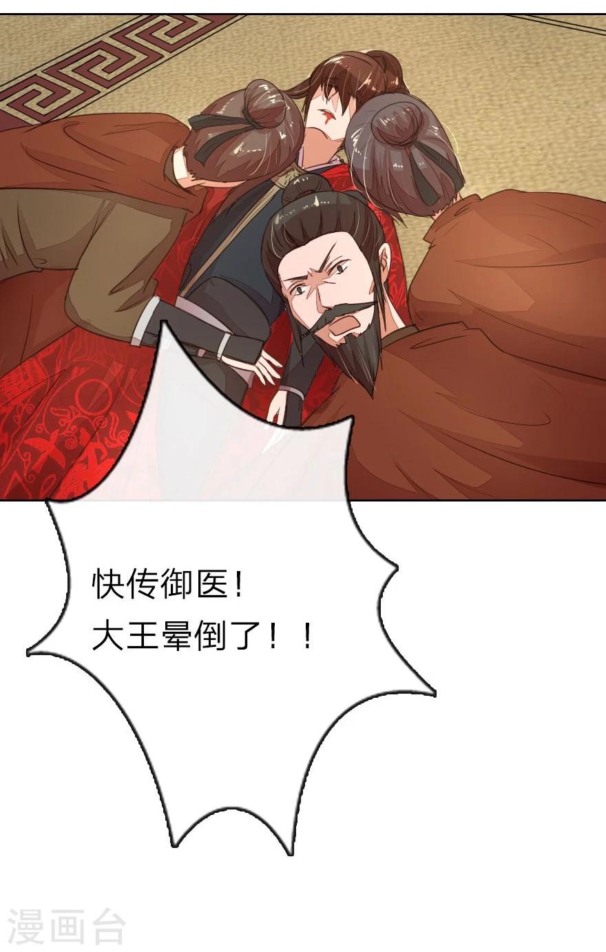 第9话 我变小了？！-第9话