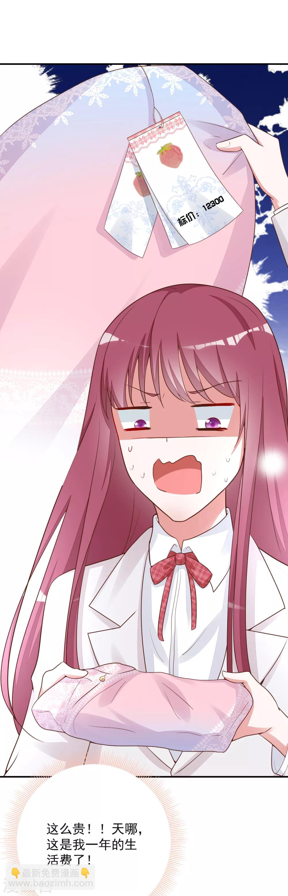 第9话 天呐，这么贵-第11话