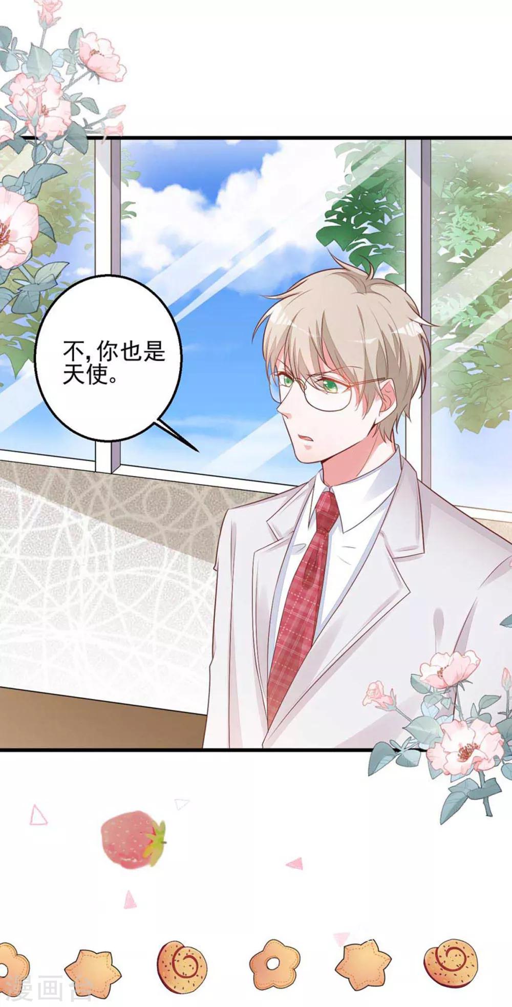 第11话 电梯巧遇-第13话