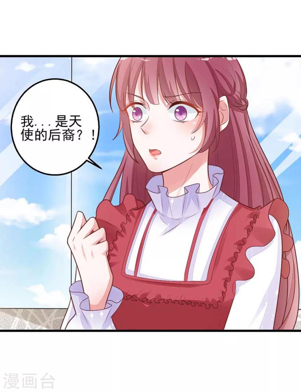 第11话 电梯巧遇-第13话