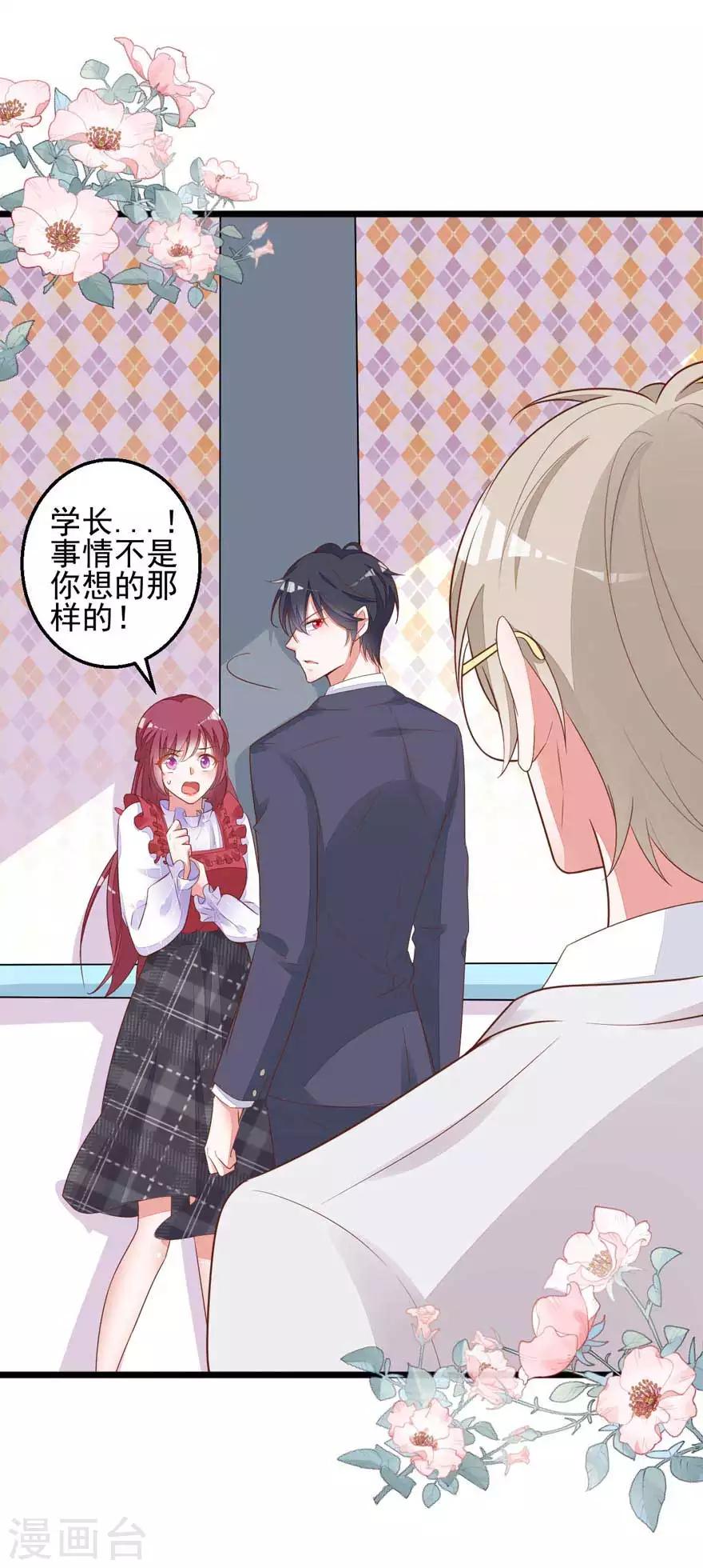 第13话 发现异常-第15话