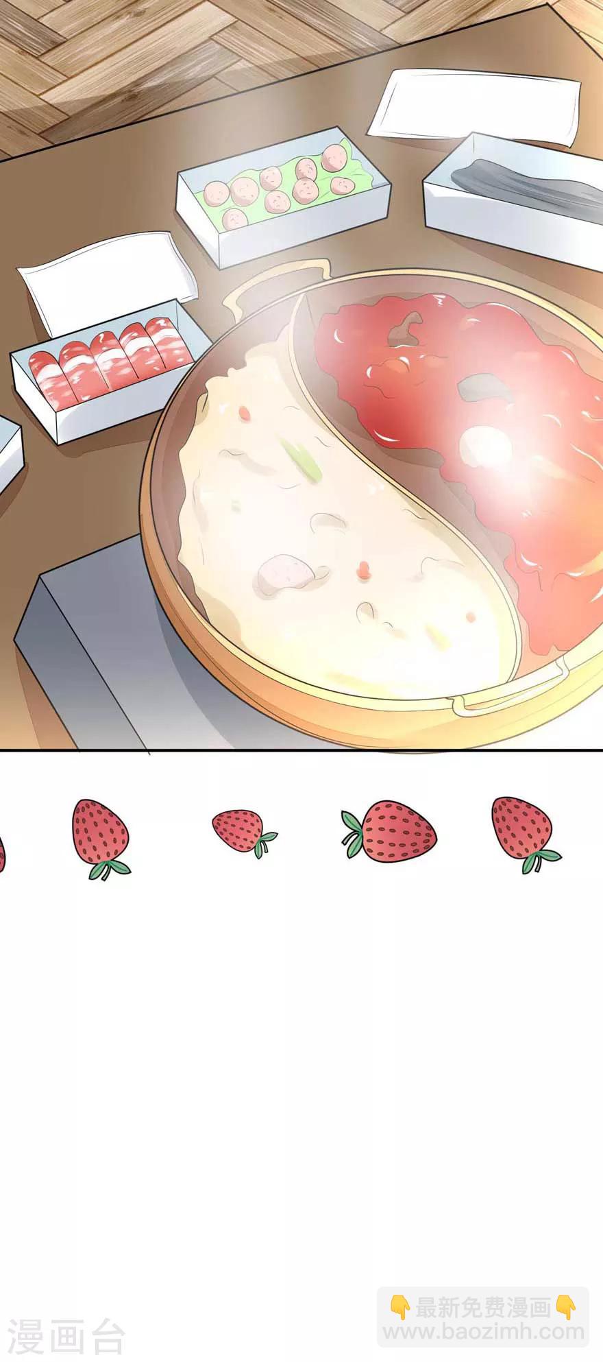 第17话 吃火锅-第19话