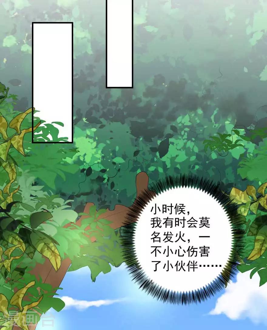 第17话 吃火锅-第19话