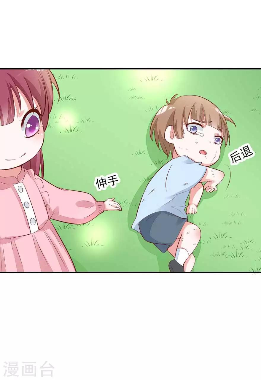 第17话 吃火锅-第19话