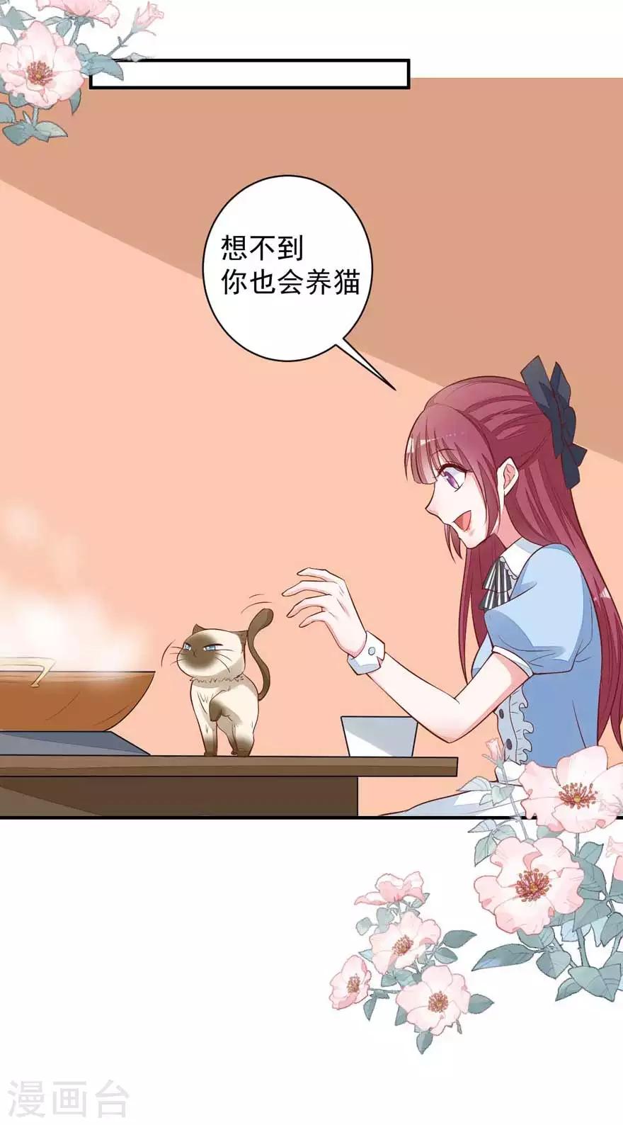 第17话 吃火锅-第19话