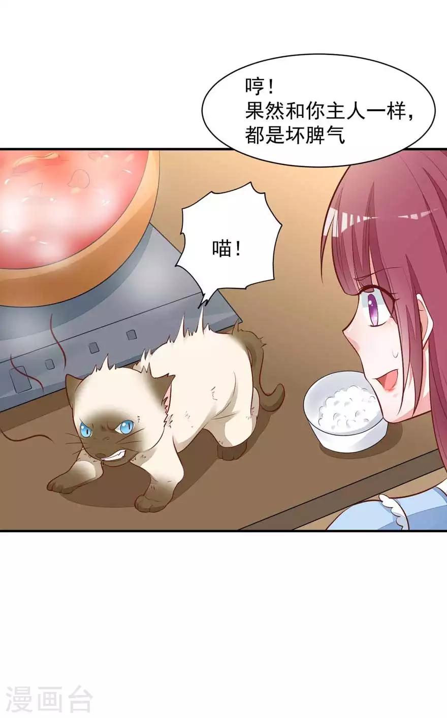 第17话 吃火锅-第19话