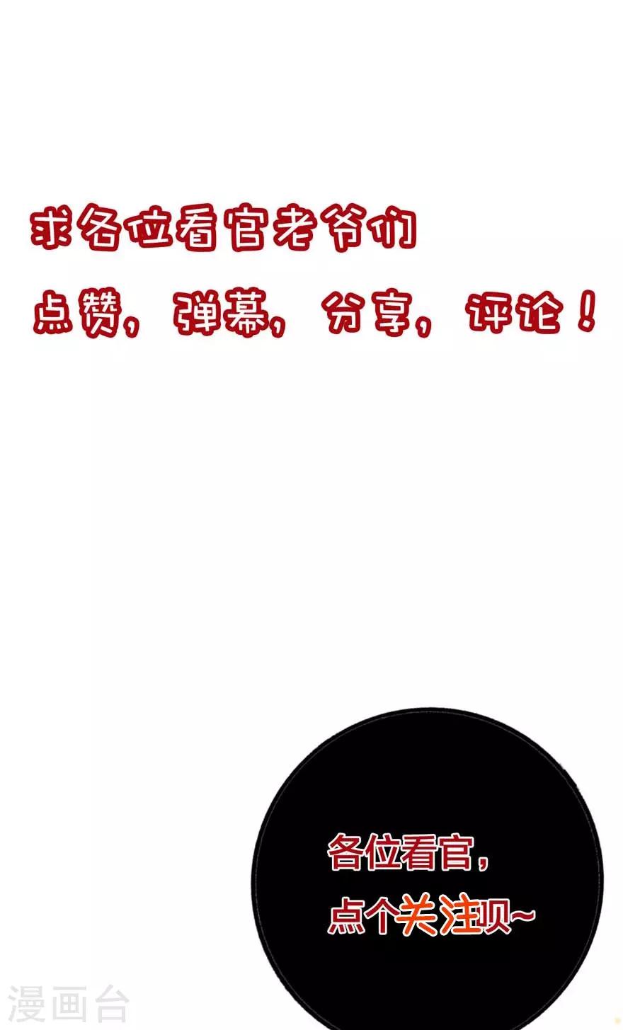 第17话 吃火锅-第19话