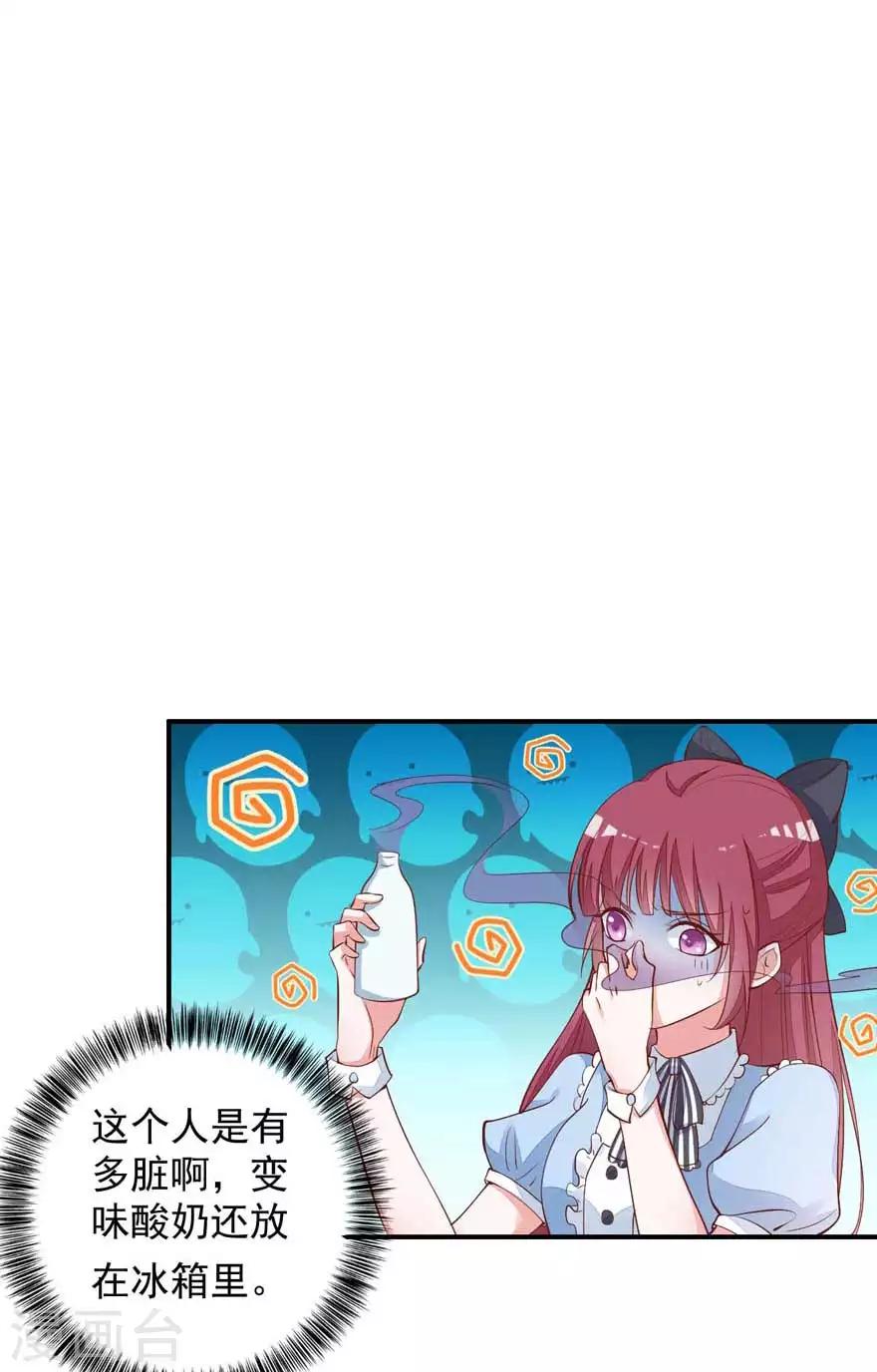 第17话 吃火锅-第19话