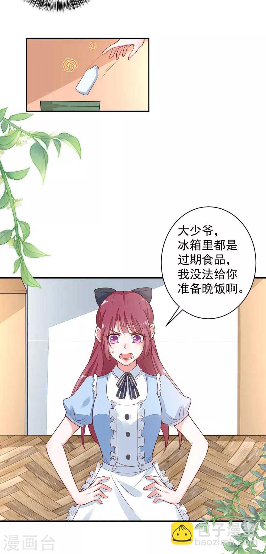 第17话 吃火锅-第19话