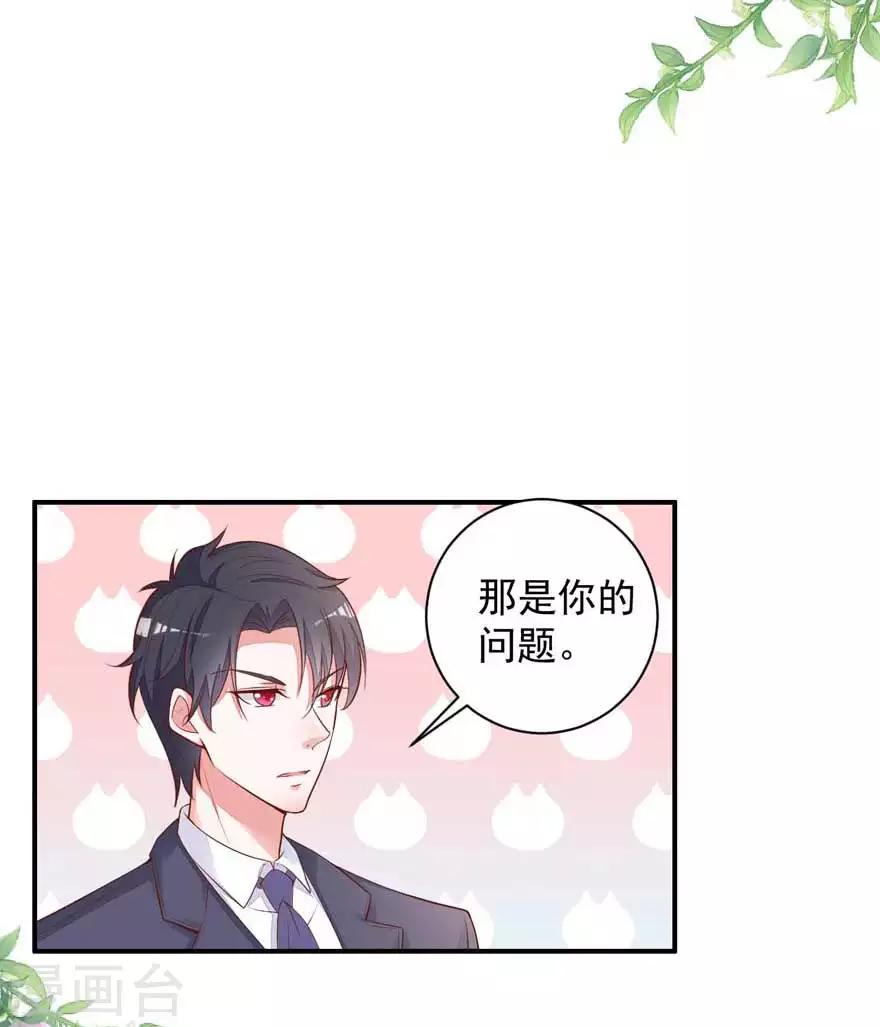 第17话 吃火锅-第19话