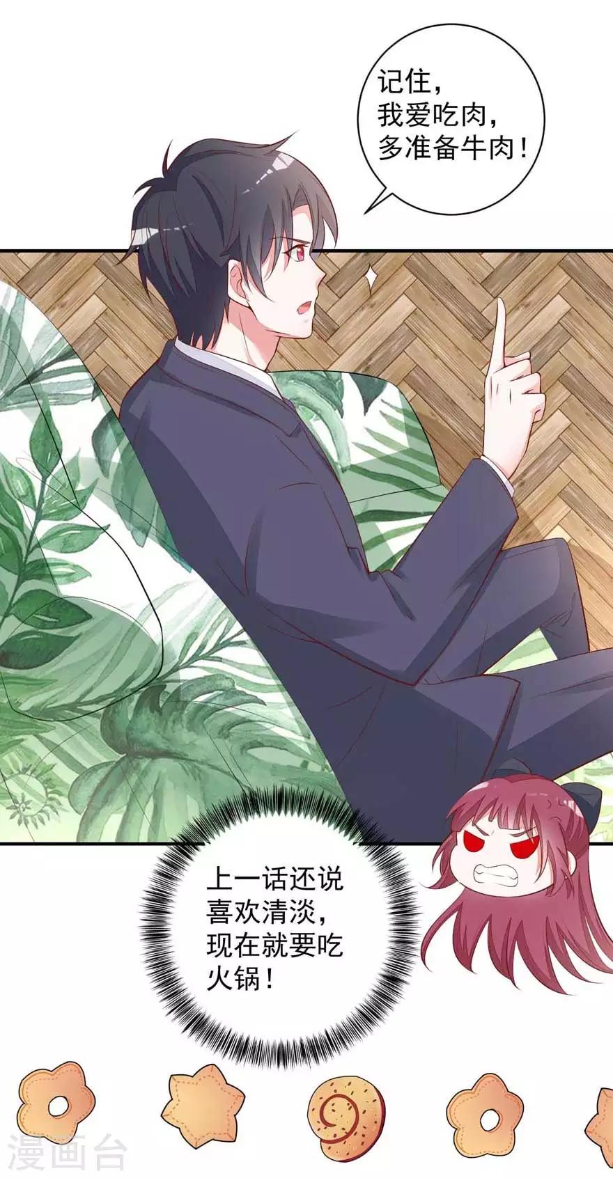 第17话 吃火锅-第19话