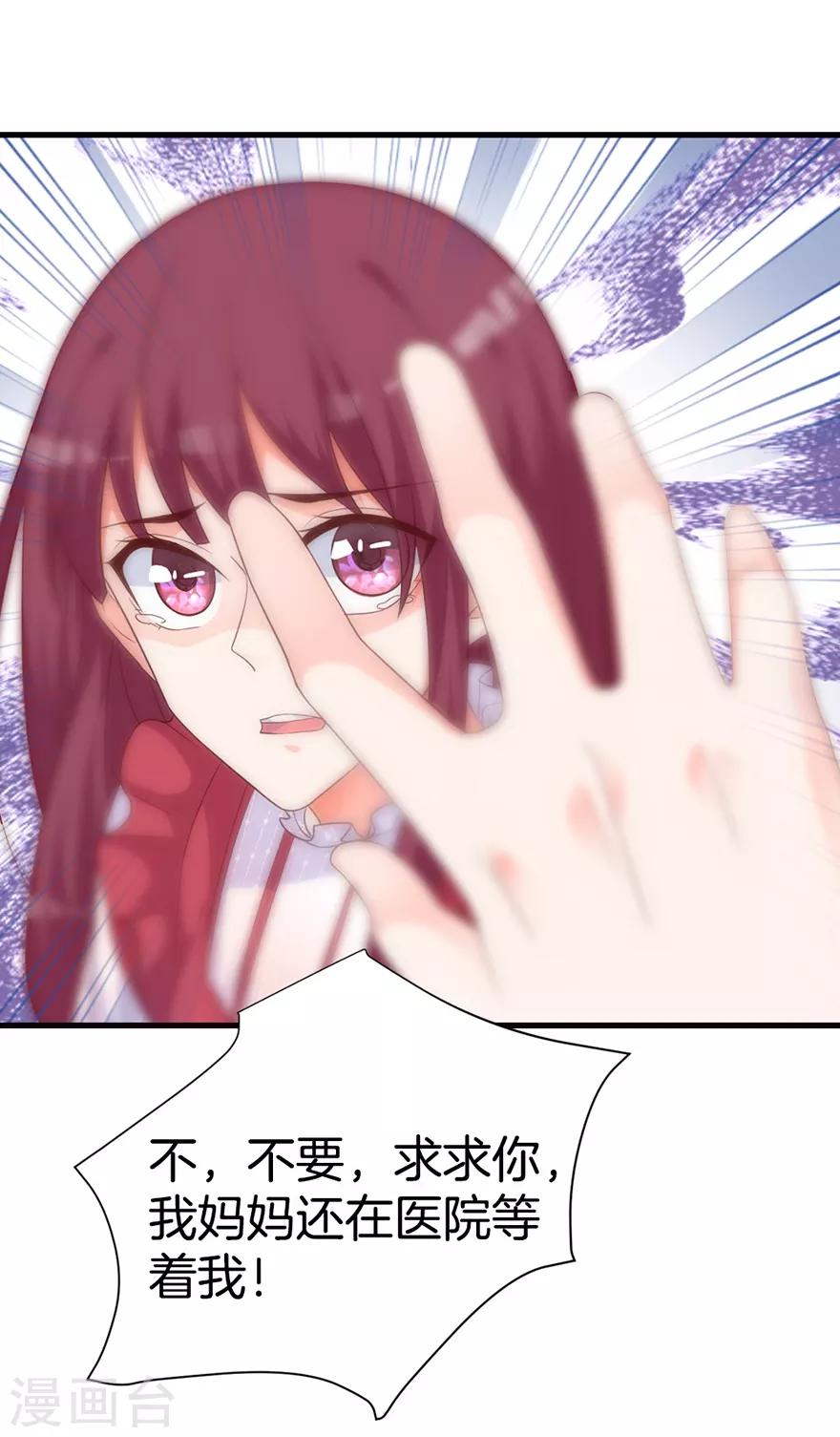 第1话 她能伤害我-第3话