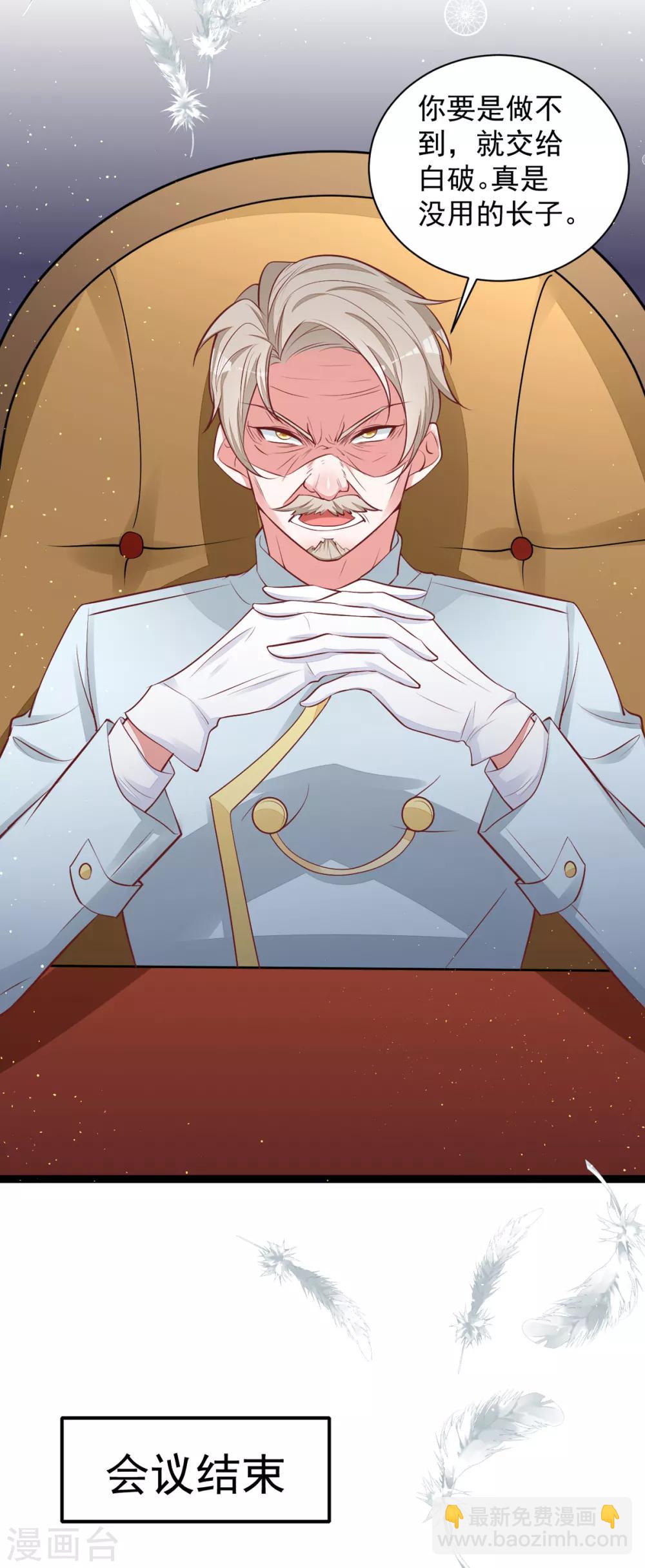 第19话 小奶狗刺客-第21话