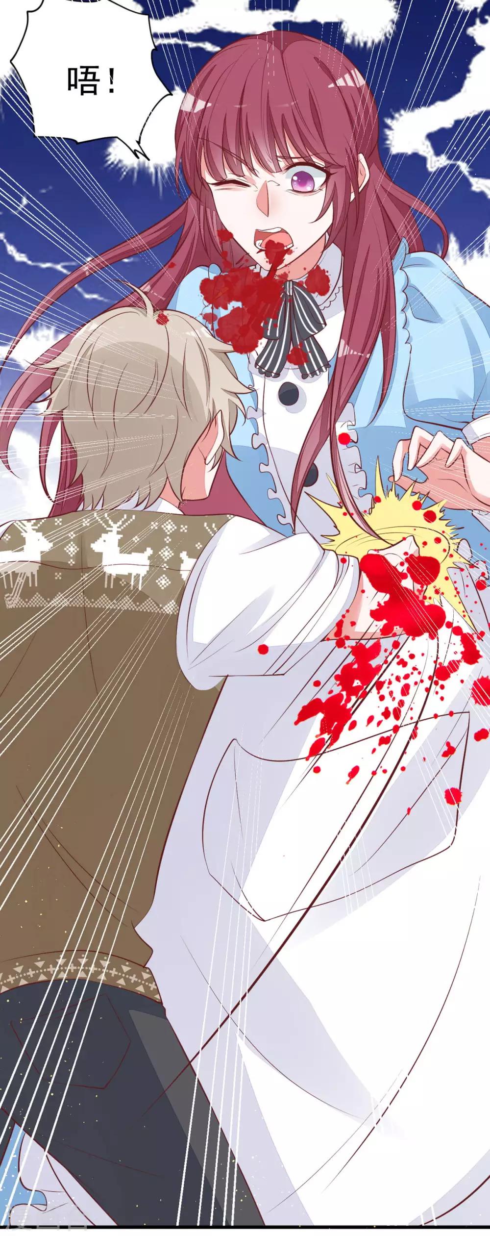 第19话 小奶狗刺客-第21话