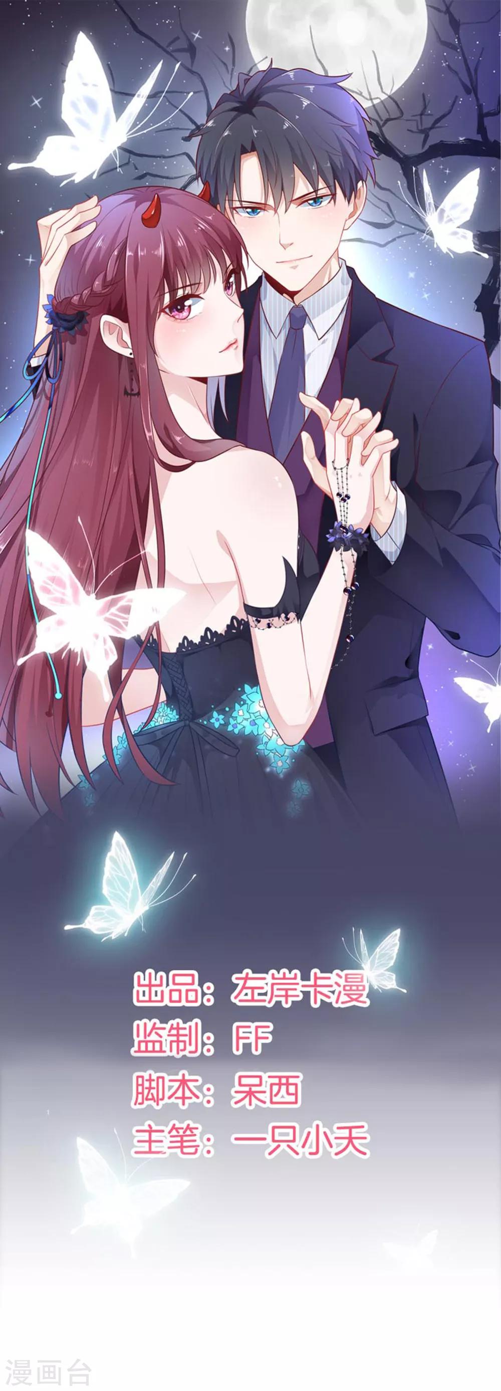 第21话 我要你寸步不离-第23话