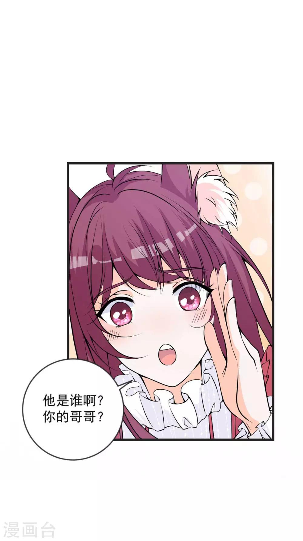 第25话 见家长-第29话