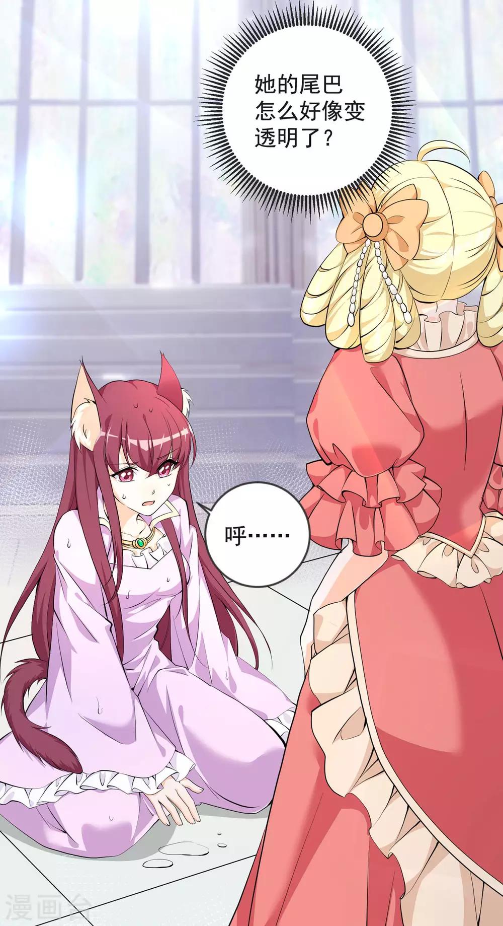 第27话 邀请-第31话