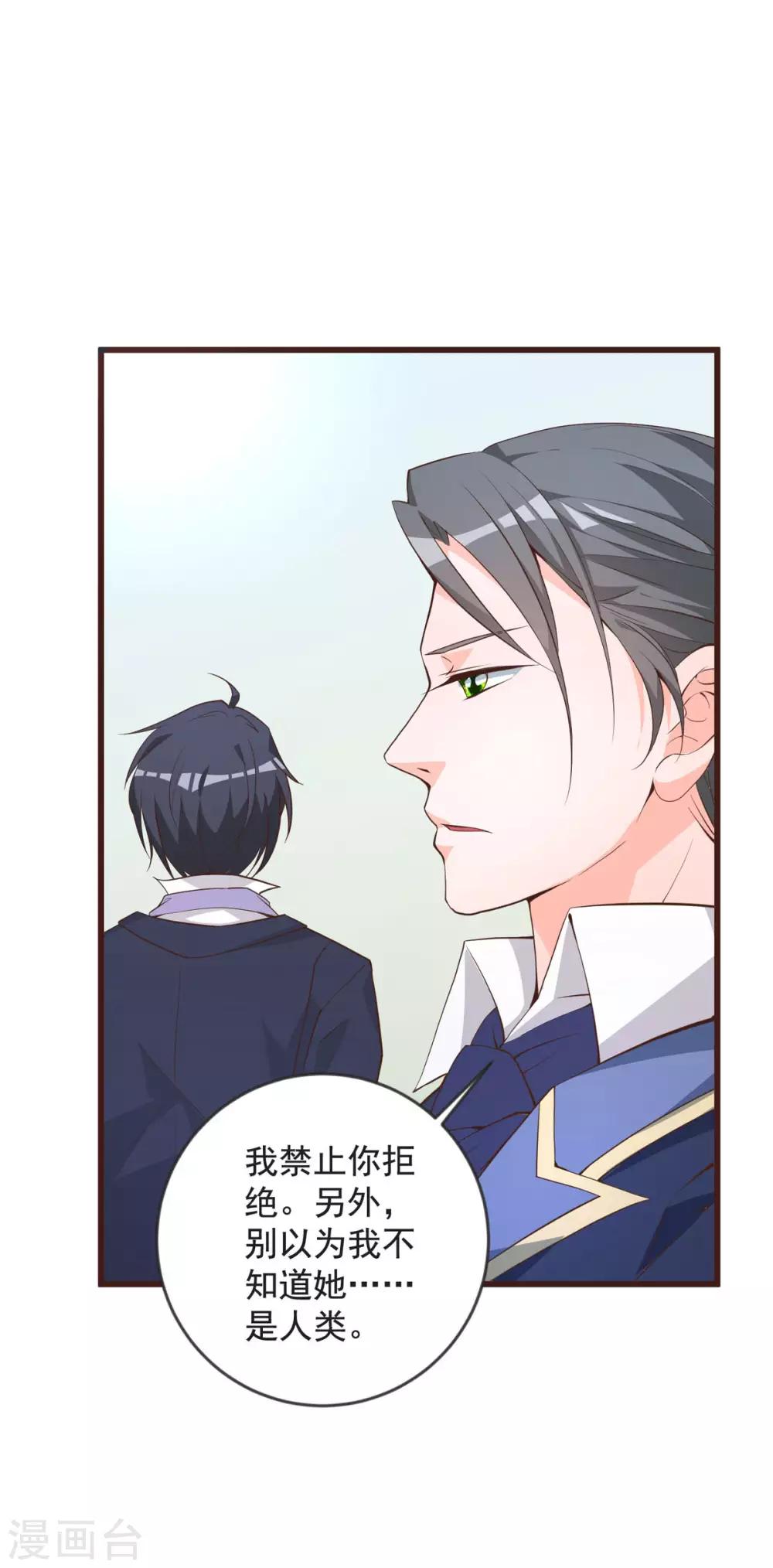 第27话 邀请-第31话