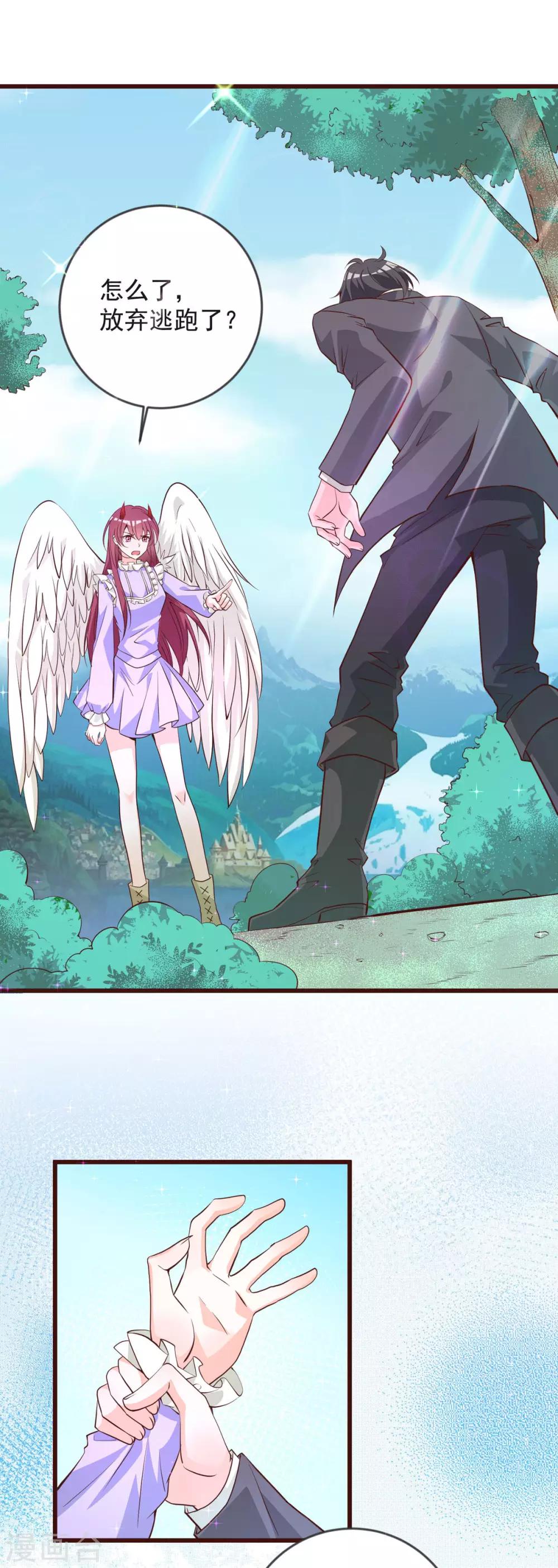 第29话 白骨之森-第33话