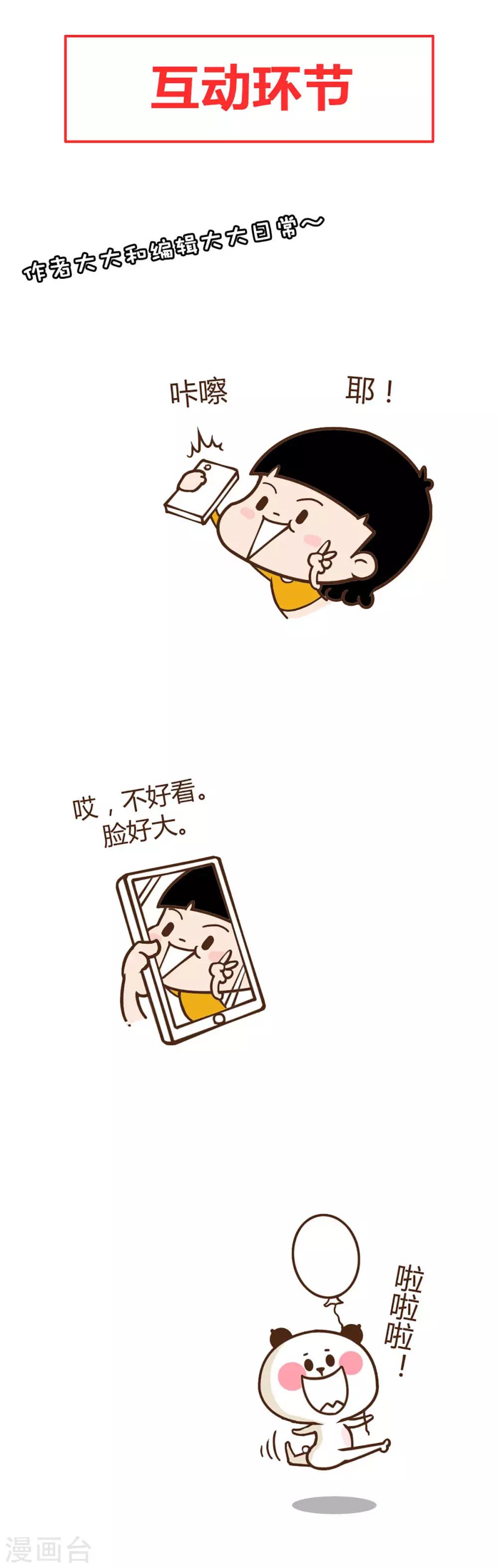 第29话 白骨之森-第33话