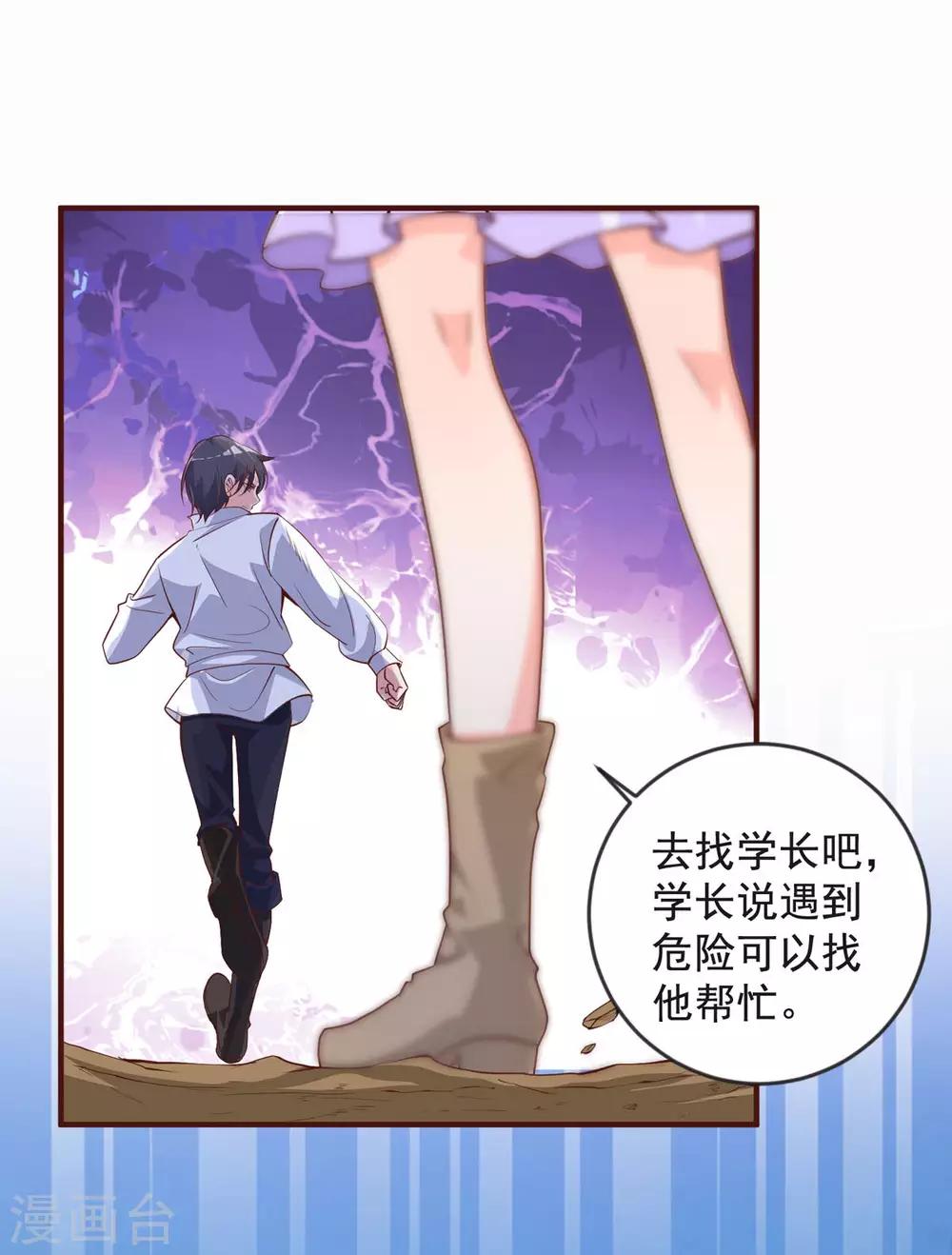 第32话 有内鬼-第39话