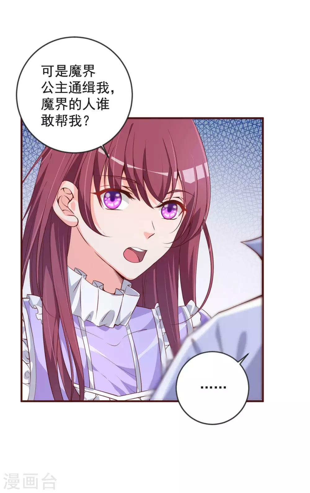 第32话 有内鬼-第39话