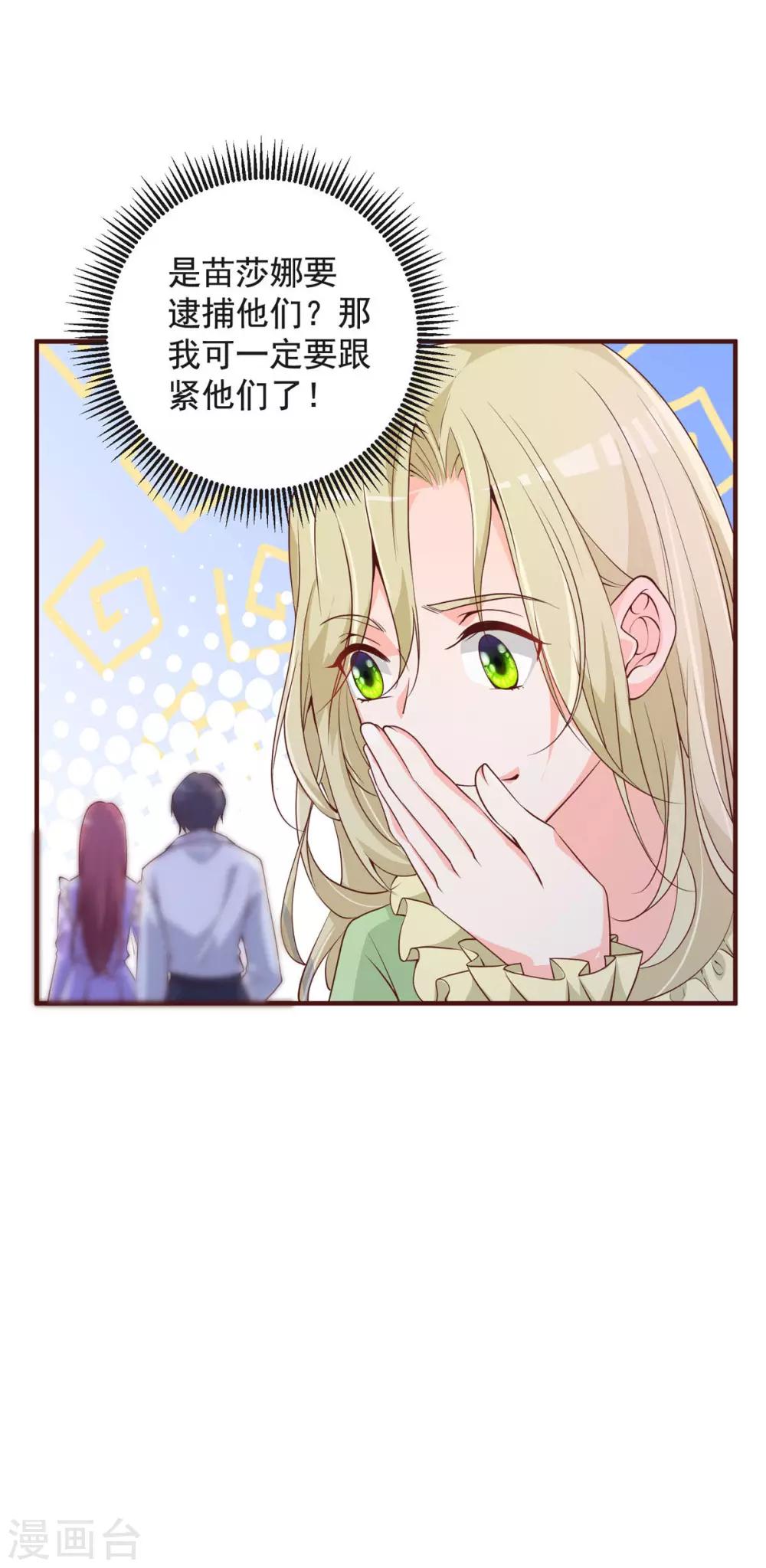 第32话 有内鬼-第39话