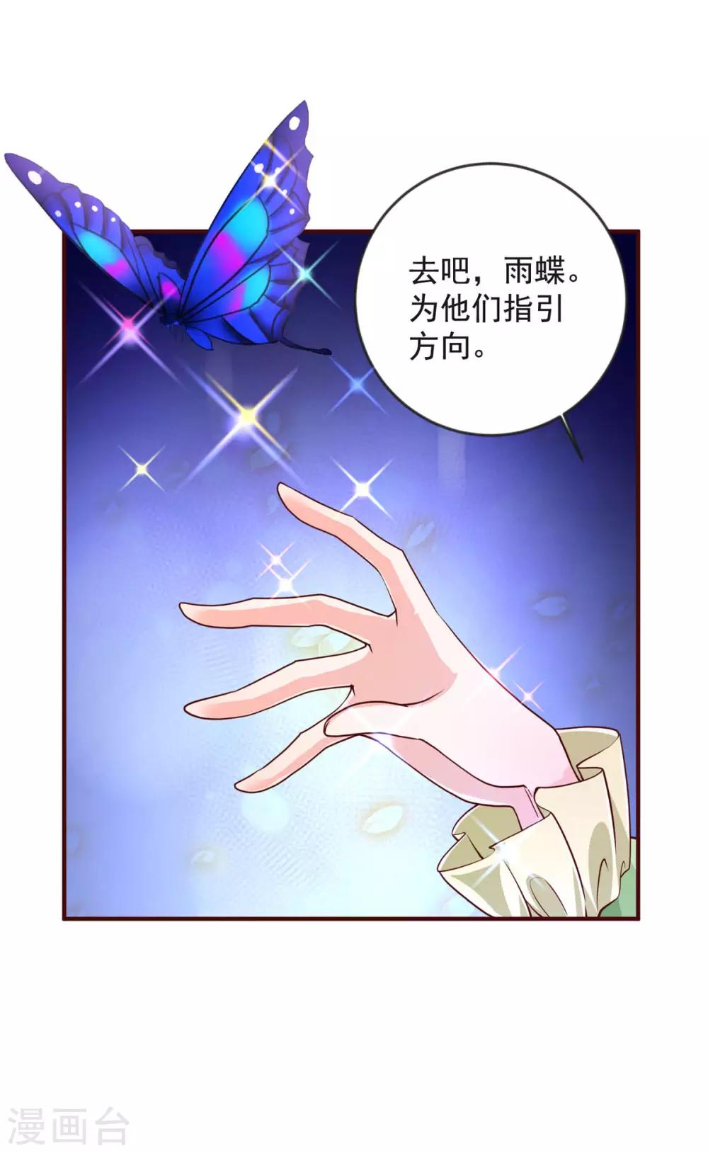 第32话 有内鬼-第39话