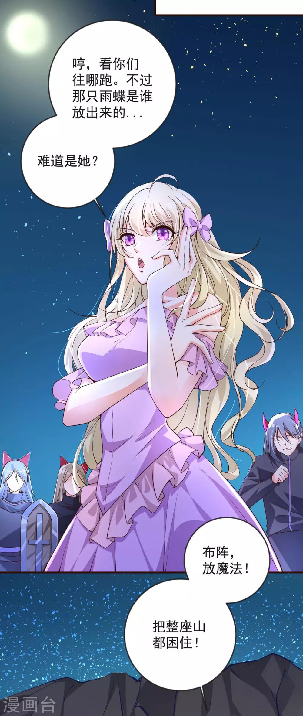 第32话 有内鬼-第39话