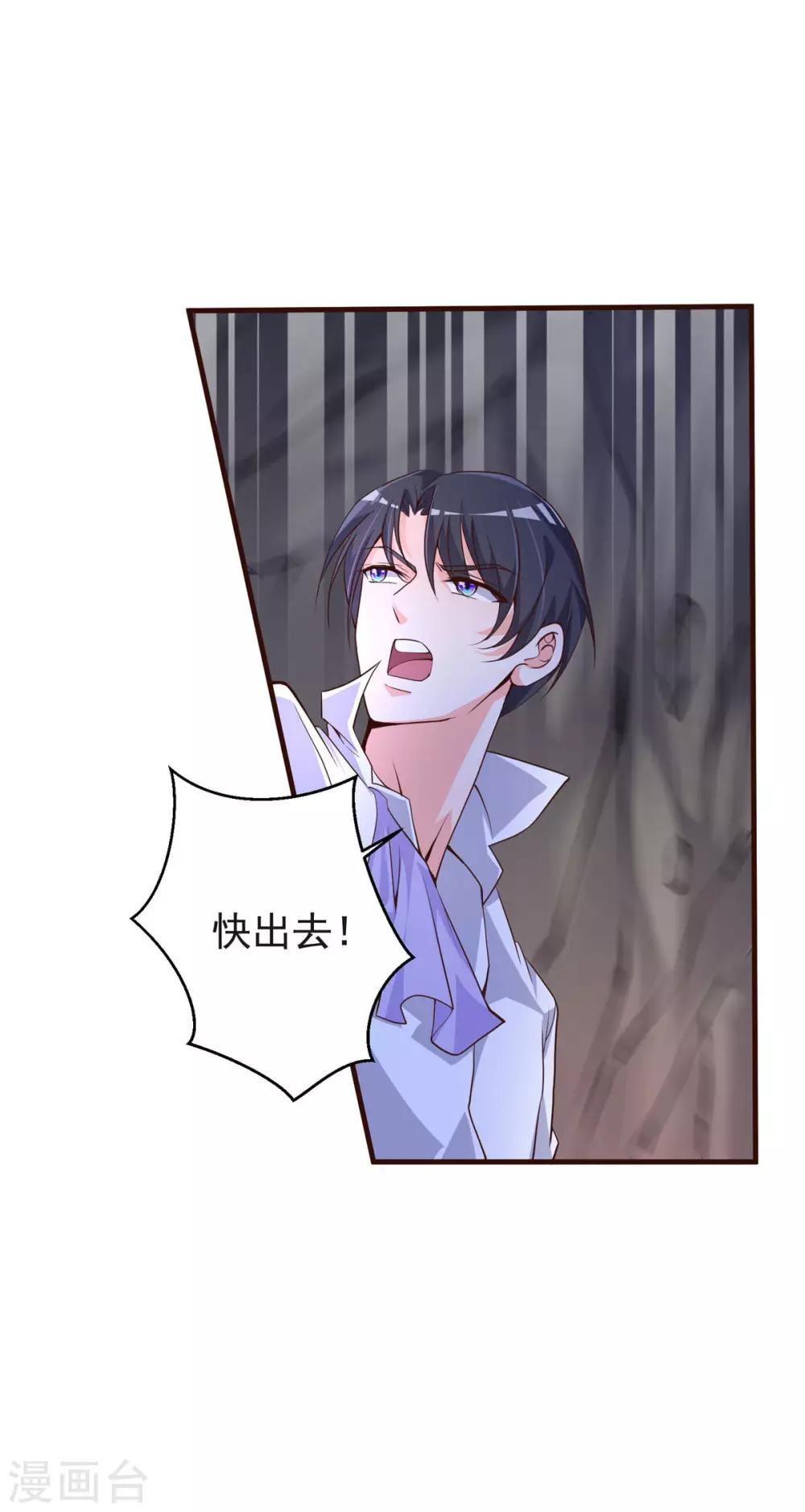 第32话 有内鬼-第39话