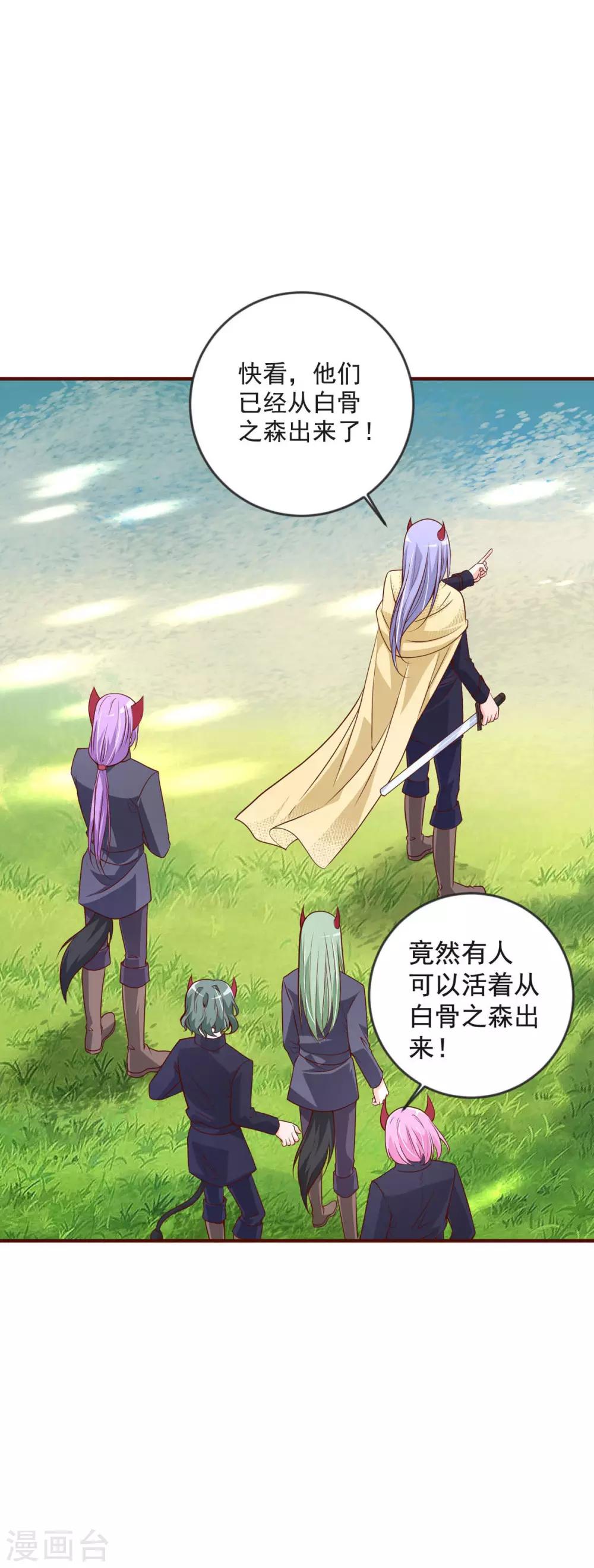 第32话 有内鬼-第39话