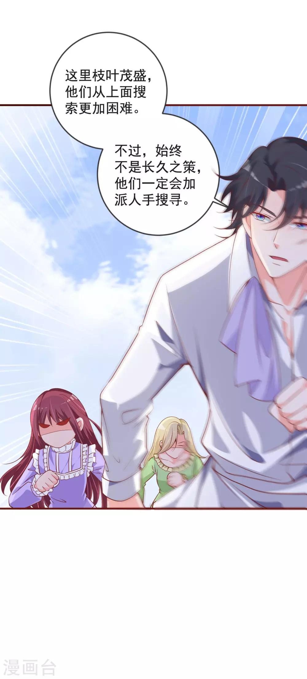 第32话 有内鬼-第39话